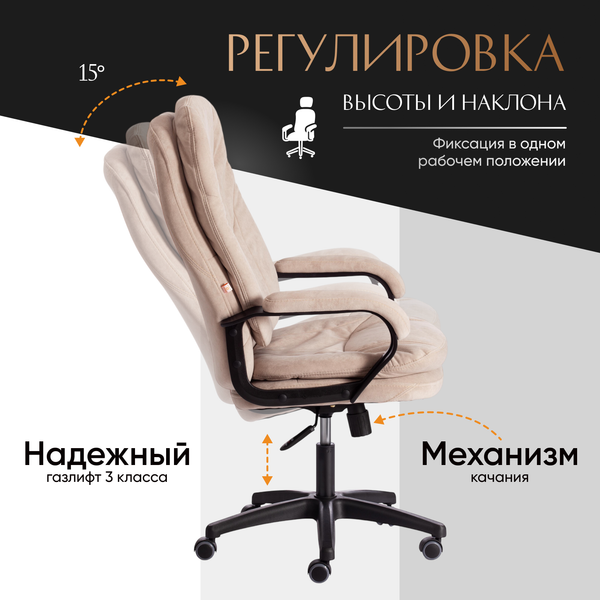 Изображение товара Кресло офисное Tetchair Comfort LT флок (бежевый 7)