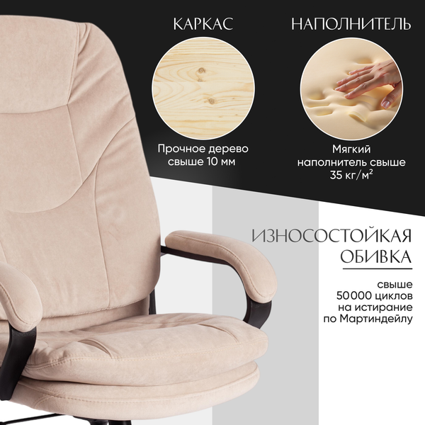 Изображение товара Кресло офисное Tetchair Comfort LT флок (бежевый 7)