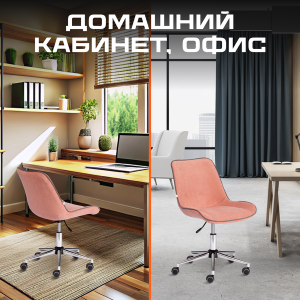 Изображение товара Кресло офисное Tetchair Style флок (розовый)