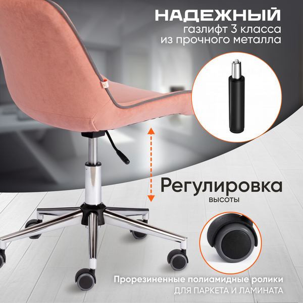 Изображение товара Кресло офисное Tetchair Style флок (розовый)