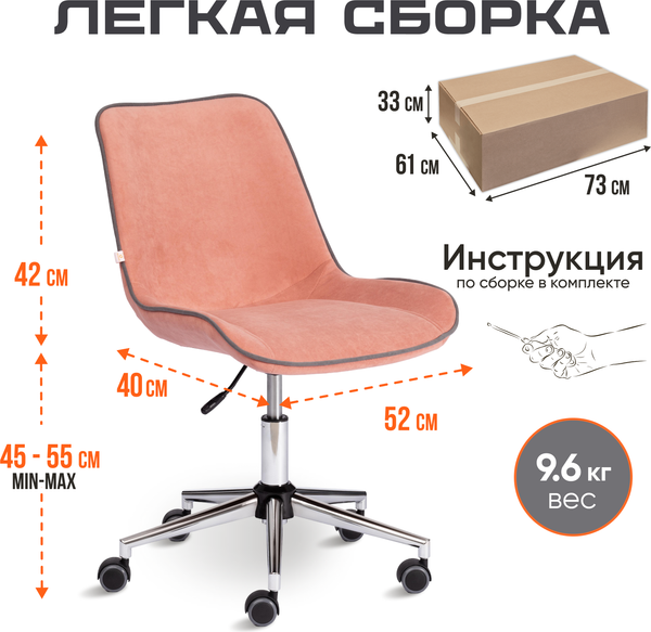 Изображение товара Кресло офисное Tetchair Style флок (розовый)