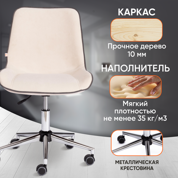 Изображение товара Кресло офисное Tetchair Style флок (молочный)