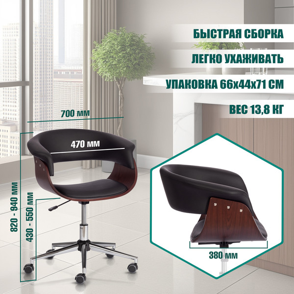 Изображение товара Кресло офисное Tetchair Vimta (орех/кожзам/черный)