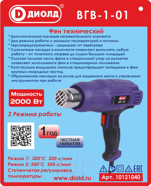 Изображение товара Строительный фен Диолд ВГВ-1-01 (10121040)
