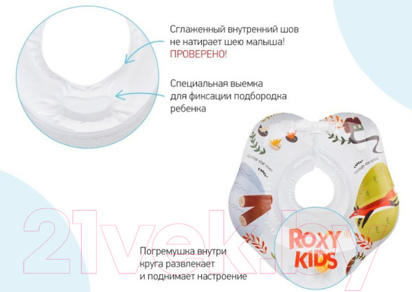 Изображение товара Круг для купания Roxy-Kids Fairytale Fox / RN-005