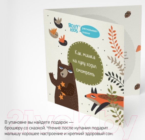 Изображение товара Круг для купания Roxy-Kids Fairytale Fox / RN-005