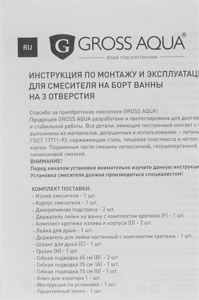 Изображение товара Смеситель Gross Aqua Space 1209288С