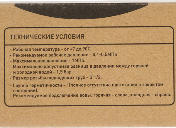 Изображение товара Смеситель Gross Aqua Space 1209288С