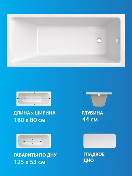 Изображение товара Ванна акриловая Triton Палермо 180x80