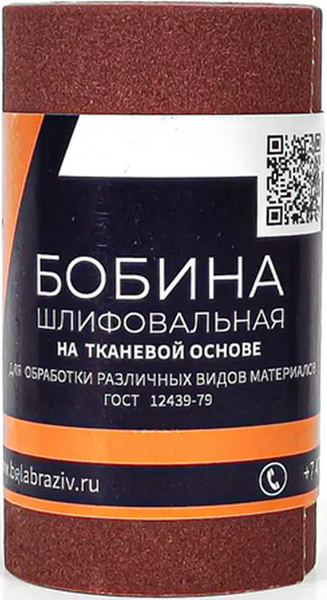 Изображение товара Шлифлента БаЗ 10Н / A00009746