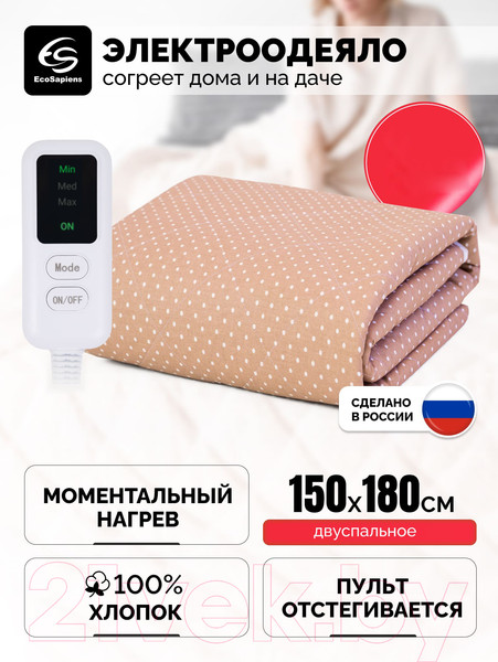 Изображение товара Электроодеяло EcoSapiens Bubble S415
