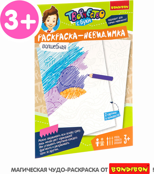 Изображение товара Раскраска Bondibon Невидимка / ВВ3106