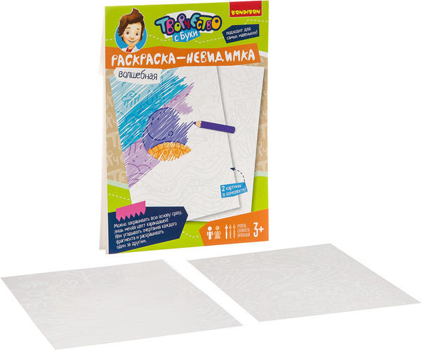 Изображение товара Раскраска Bondibon Невидимка / ВВ3106