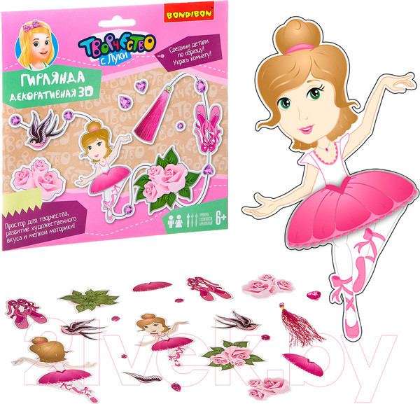 Изображение товара Набор для творчества Bondibon Гирлянда декоративная. Балет / ВВ2342