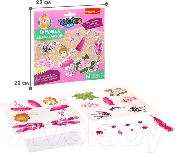 Изображение товара Набор для творчества Bondibon Гирлянда декоративная. Балет / ВВ2342