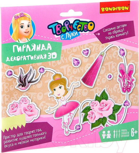 Изображение товара Набор для творчества Bondibon Гирлянда декоративная. Балет / ВВ2342