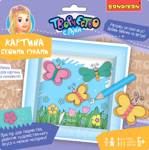 Изображение товара Набор для творчества Bondibon Картина своими руками бабочки / ВВ2463