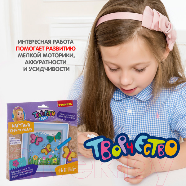 Изображение товара Набор для творчества Bondibon Картина своими руками бабочки / ВВ2463