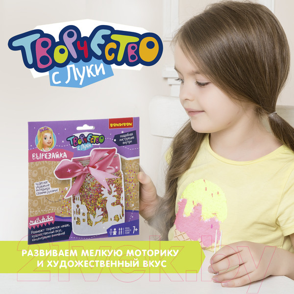 Изображение товара Набор для творчества Bondibon Вырезай-ка / ВВ2985