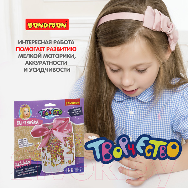Изображение товара Набор для творчества Bondibon Вырезай-ка / ВВ2985