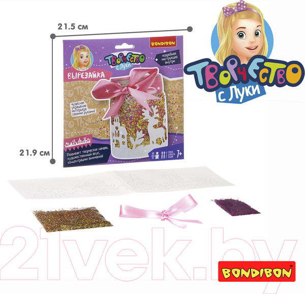 Изображение товара Набор для творчества Bondibon Вырезай-ка / ВВ2985
