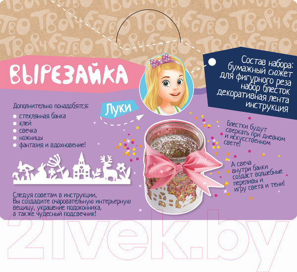 Изображение товара Набор для творчества Bondibon Вырезай-ка / ВВ2985