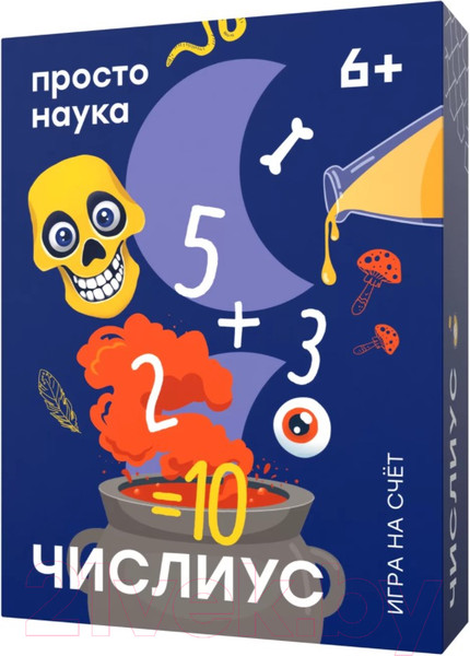 Изображение товара Настольная игра Простые правила Числиус / SW20200712