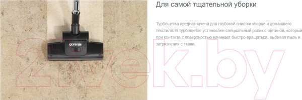 Изображение товара Пылесос Gorenje VC2303GAPRACY