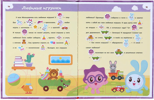 Изображение товара Книга Умка Сказки-подсказки с малышариками