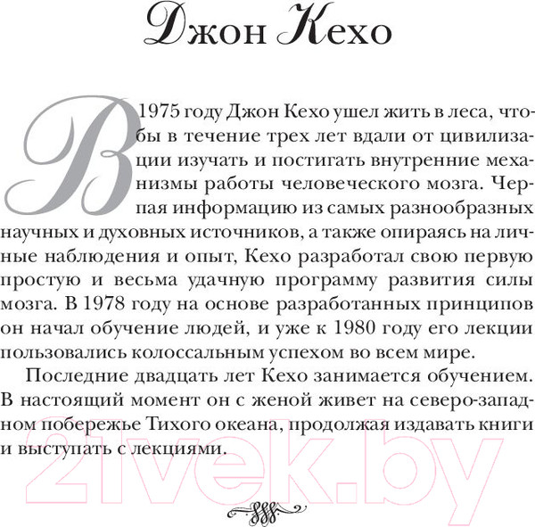 Изображение товара Книга Попурри Подсознание может все! (Кехо Д.)