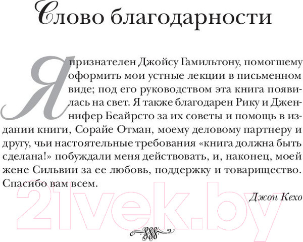 Изображение товара Книга Попурри Подсознание может все! (Кехо Д.)