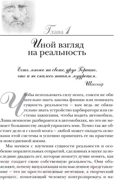 Изображение товара Книга Попурри Подсознание может все! (Кехо Д.)