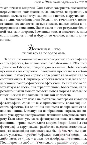 Изображение товара Книга Попурри Подсознание может все! (Кехо Д.)
