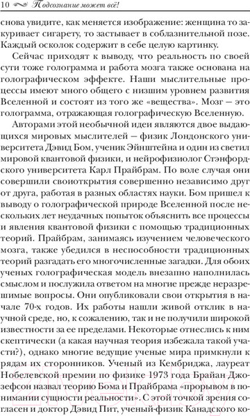Изображение товара Книга Попурри Подсознание может все! (Кехо Д.)
