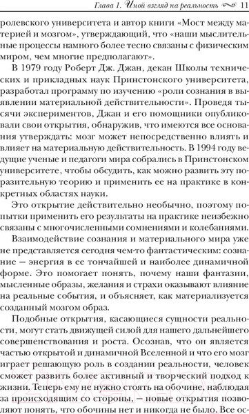 Изображение товара Книга Попурри Подсознание может все! (Кехо Д.)