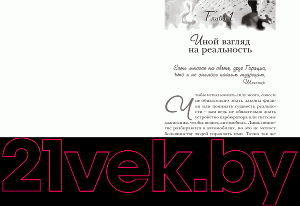 Изображение товара Книга Попурри Подсознание может все! (Кехо Д.)