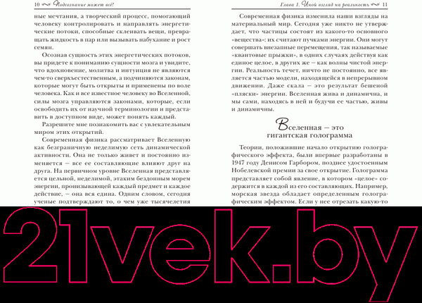 Изображение товара Книга Попурри Подсознание может все! (Кехо Д.)