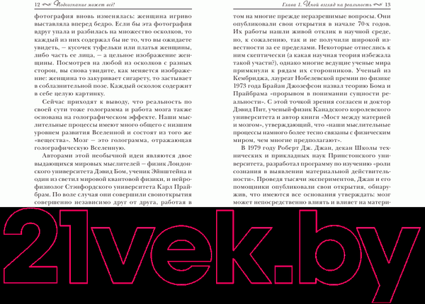 Изображение товара Книга Попурри Подсознание может все! (Кехо Д.)
