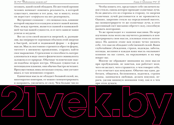 Изображение товара Книга Попурри Подсознание может все! (Кехо Д.)
