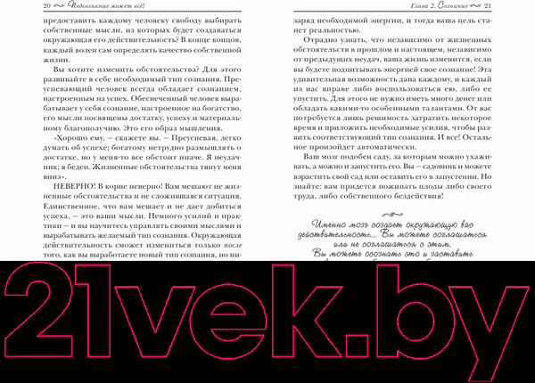 Изображение товара Книга Попурри Подсознание может все! (Кехо Д.)
