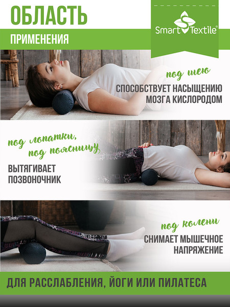 Изображение товара Ортопедическая подушка Smart Textile Premium ST146 40x10 (лузга гречихи)