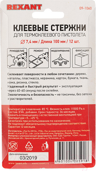 Изображение товара Клеевые стержни Rexant 09-1060 (12шт, прозрачный светящийся)