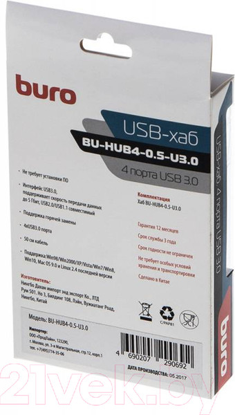 Изображение товара USB-хаб Buro BU-HUB4-0.5-U3.0