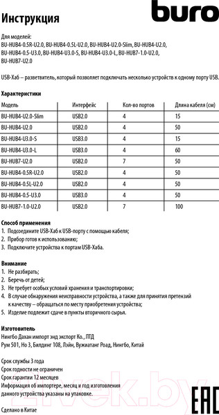 Изображение товара USB-хаб Buro BU-HUB7-1.0-U2.0 (черный)