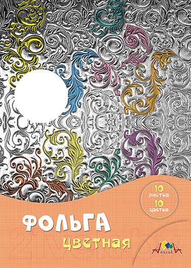 Изображение товара Набор цветной фольги Апплика Завитки / С0636-05 (10цв)