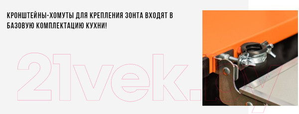 Изображение товара Кухня походная НПО Кедр Premium Orange / KP-01