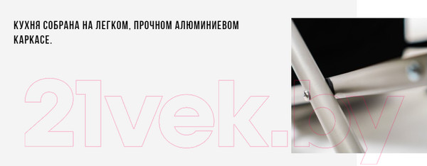 Изображение товара Кухня походная НПО Кедр KP-04