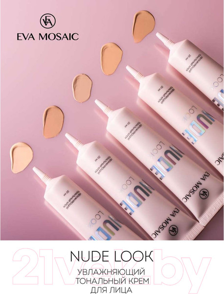 Изображение товара Тональный крем Eva Mosaic Nude Look увлажняющий 03 Бежевый (20мл)
