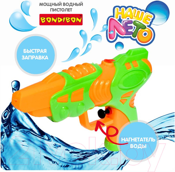 Изображение товара Бластер игрушечный Bondibon Водный пистолет. Наше лето / ВВ2855 (оранжевый)