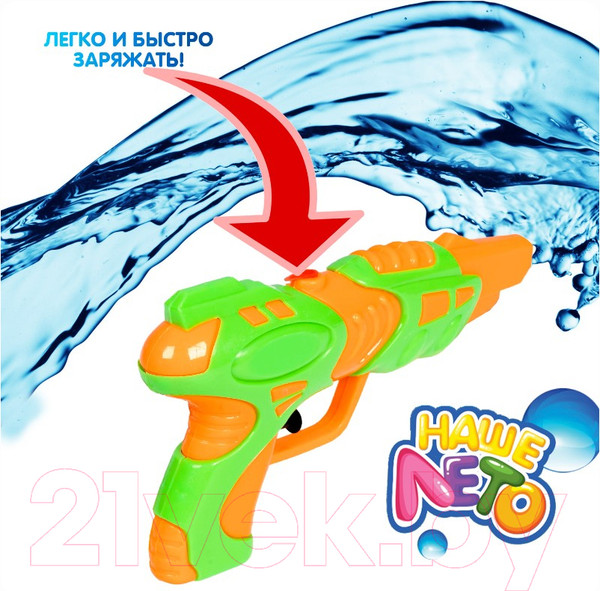 Изображение товара Бластер игрушечный Bondibon Водный пистолет. Наше лето / ВВ2855 (оранжевый)